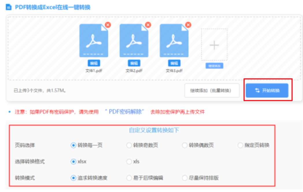 6686体育中心使用讲解 - 开始转换
